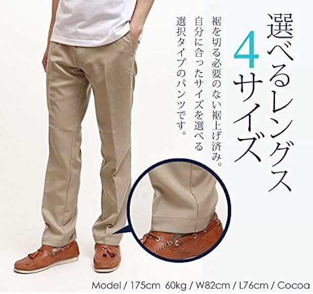 Amazon ノーブランド No Brandテンセル ノータック カジュアルパンツ ココア キレイ目 美シルエット ボトムス メンズファッション ビジネス 高級感 オフィスカジュアル スラックス スーツパンツ メンズ 85cm 67cm ロングパンツ 通販