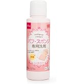 Daiso Detergent Cleaning for Markup Puff and Sponge 80ml