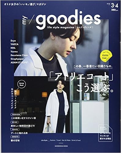 ファッション雑誌を系統別にまとめました 100雑誌 A ファッション コスメのライフスタイルブログ ファッション雑誌を系統別にまとめました 100雑誌 A ファッション コスメのライフスタイルブログ