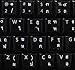 THAI KEYBOARD STICKERS WITH WHITE LETTERING ON TRANSPARENT BACKGROUND
