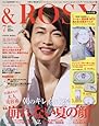 &ROSY(アンドロージー) 2017年 7 月号