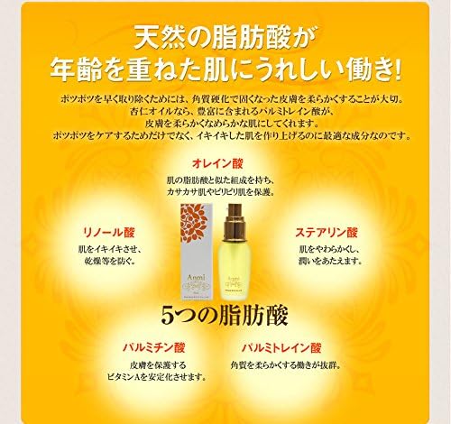 Amazon アンミオイル Anmioil 30ml 首イボ 杏仁オイル ハトムギ ヨクイニン 角質 ジーランドビフー 美容液 通販