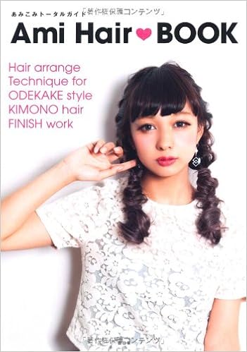 Ami Hair Book あみこみトータルガイド あみヘアブック あみこみ アレンジヘア ヘアカタログ 百日草 本 通販 Amazon