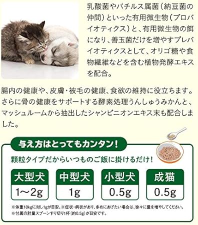 Amazon 万田発酵 ペット用万田酵素 フェルミック 15g 万田酵素 ビタミン サプリメント 通販