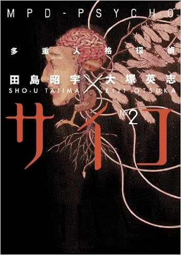 Mpd Psycho Vol 2 Eiji Otsuka Shou Tajima 9781593078409 Amazon Com Books