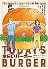 本日のバーガー 第13巻