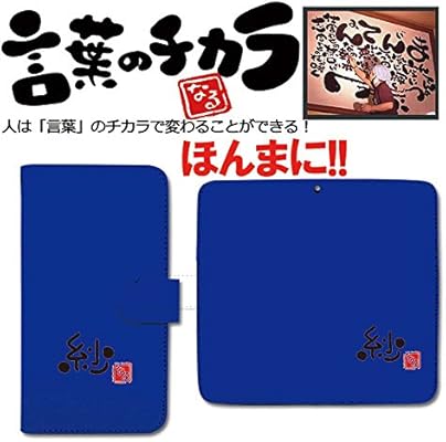 Amazon Digno E 503kc 言花や 感動 紗 名前には大切な意味がある 感動の説明書付 手帳型 Digno E 503kc S 03 改名 名付け 命名 姓名判断 漢字 スマホケース ワイモバイル 京セラ ケース カバー 通販