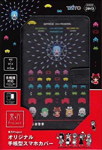東方project オリジナル手帳型スマホカバー 1種 黒 スペースインベーダーの買取価格 相場 高価買取なら買取一括比較のウリドキ