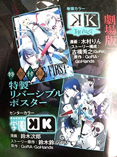 Amazon Co Jp K The First 学園k Gファンタジー ポスター 木村りん 鈴木次郎 Anime グッズ ホビー 通販