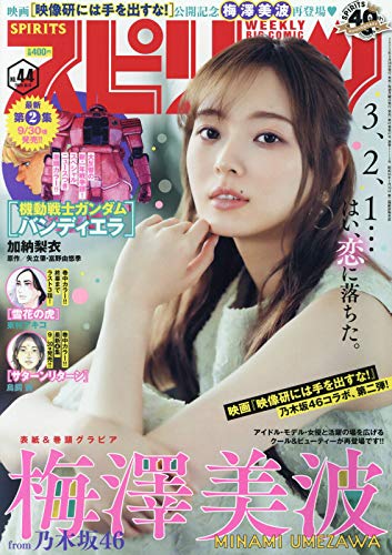 バックナンバー 表紙画像 4