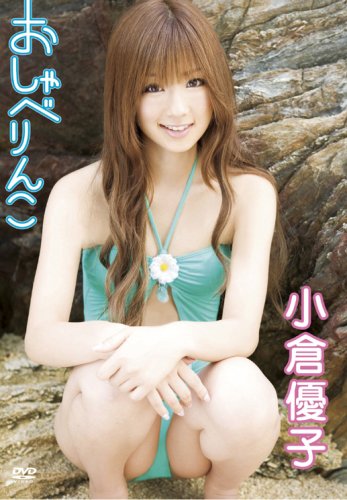 おしゃべりんこ