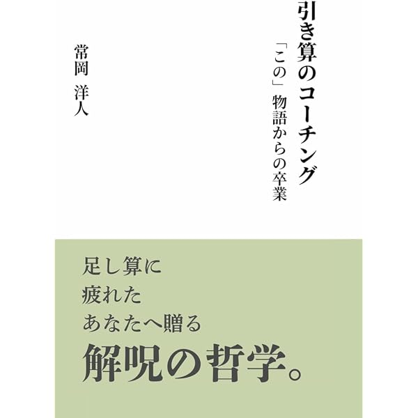Amazon.com: 欲望の哲学―浄土教世界の思索: 9784831838186: Hase Shoto