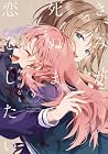 きみが死ぬまで恋をしたい 第9巻