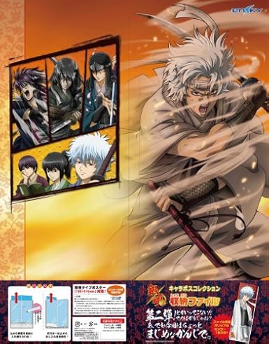 Amazon 銀魂 キャラポスコレクション 収納ファイル2 アニメ 萌えグッズ 通販