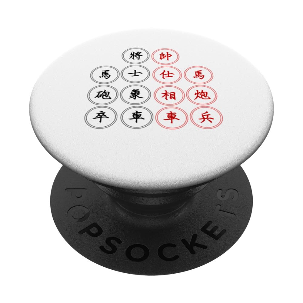 Best Xiangqi Board Game Chinese Chess Set For Xiangqi PopSockets Swappable PopGrip