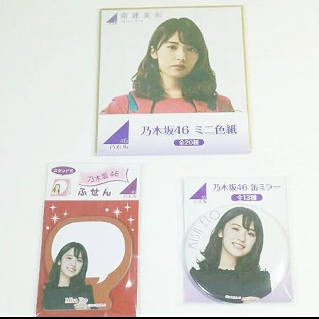 Amazon Co Jp 乃木坂46 セブンイレブンコラボ 衛藤美彩で スタンド式ふせん 缶ミラー ミニ色紙 セブンイレブン 乃木坂4 6欅坂46 色紙 サイン ホビー
