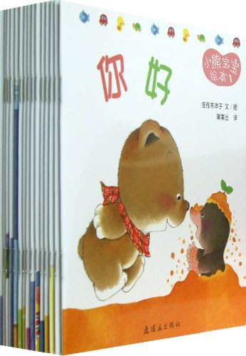 Amazon.com: Baby Bear Picture Book (15 Volumes) (Chinese Edition