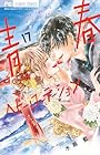 青春ヘビーローテーション 第17巻