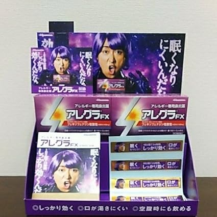 Amazon Co Jp 非売品嵐 大野智 アレグラ 薬置き 販促品セット ミニパンフレット枚 シール5枚 付き ホビー 通販