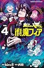 魔入りました!入間くん if Episode of 魔フィア 第4巻