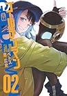 ゴールデンマン 第2巻