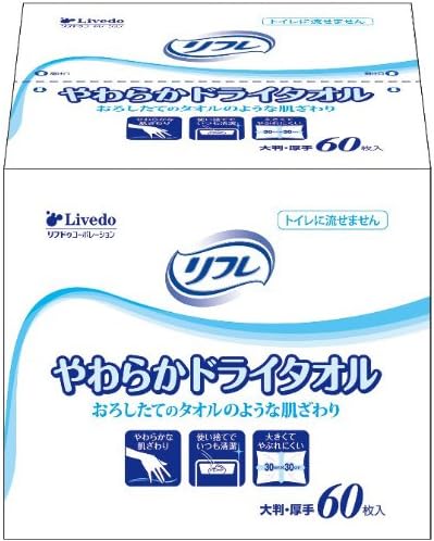 Amazon 病院 施設用 リフレ やわらかドライタオル 60枚入 リフレ 清拭シート