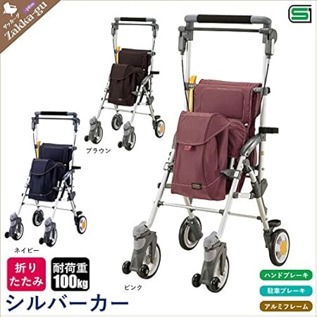 Amazon マキライフテック シルバーカー キャリースルーンhi Csh マキライフテック ショッピングキャリー 通販