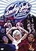 Smokey Joe's Cafe: The Songs of Leiber and Stoller