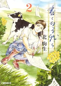 書くなる我らの最新刊