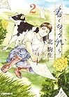書くなる我ら 第2巻