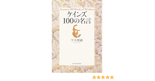 Keinzu Hyaku No Meigen Toshiaki Hirai Amazon Com Books