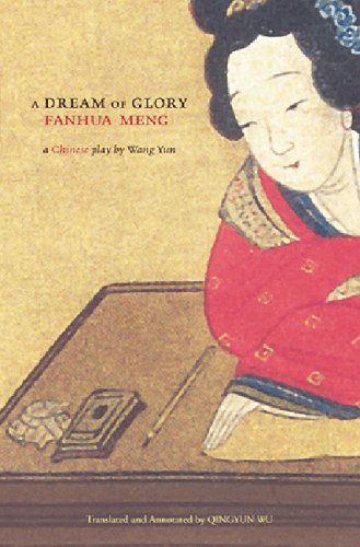 A Dream of Glory (Fanhua meng): A Chuanqi Play by Wang Yun