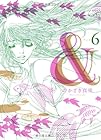 & 第6巻