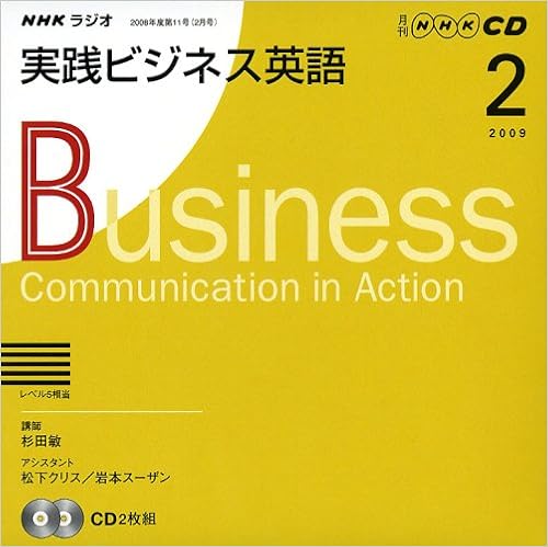 ｎｈｋラジオ実践ビジネス英語 ２月号 ｎｈｋ出版 Cd 442grrwact 本 雑誌 コミック Icas World