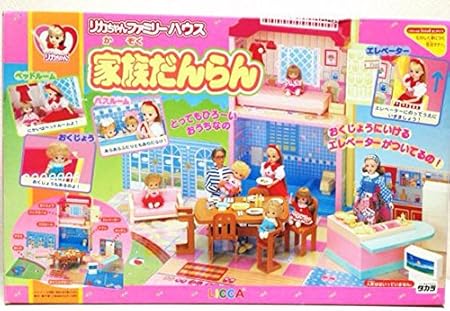 Amazon リカちゃんファミリーハウス 家族だんらん ハウス おもちゃ