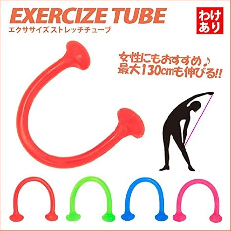 Amazon Co Jp ジャンク品 エクササイズチューブ ピンク 二の腕 大胸筋トレーニング 全4色 運動 スポーツ 筋トレ 健康グッズ チューブ ストレッチ ハンディ ダイエット ホーム キッチン