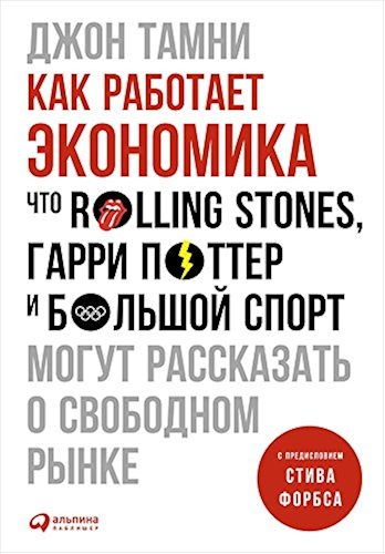 Download ??? ???????? ?????????: ??? Rolling Stones, ????? ?????? ? ??????? ????? ????? ?????????? ? ????????? ????? (Russian Edition) PDF