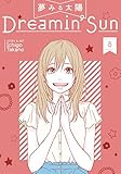 Dreamin' Sun Vol. 8 by