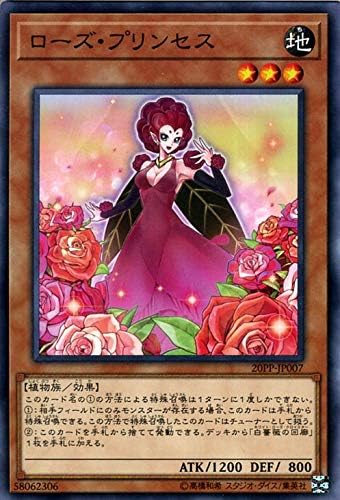 Amazon 遊戯王カード ローズ プリンセス ノーマル プレミアムパック pp 効果モンスター 地属性 植物族 トレカ 通販