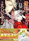 最後にひとつだけお願いしてもよろしいでしょうか 第11巻