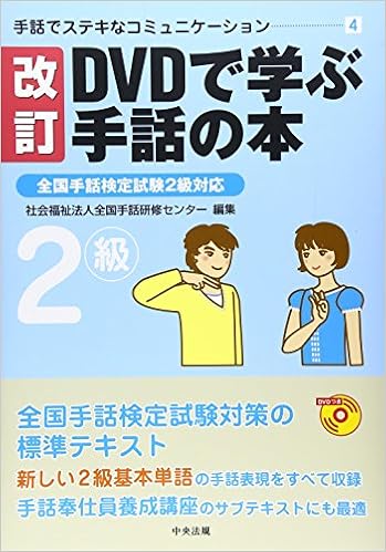 Dvd De Manabu Shuwa No Hon Zenkoku Shuwa Kenshui Sentai Amazon Com Books