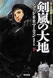 Image de 剣嵐の大地 (下)〈氷と炎の歌 3〉(ハヤカワ文庫SF1878)