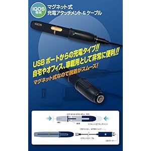 IQOS専用マグネット式充電アタッチメント＆ケーブル BD-IQATC/BL