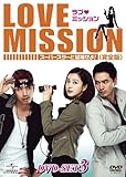 [DVD]ラブ・ミッション -スーパースターと結婚せよ!- [完全版] DVD-SET3