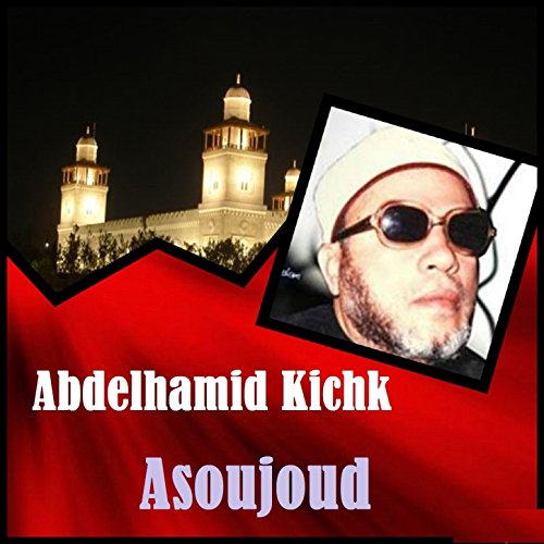coran mp3 abdelhamid kichk coran mp3 abdelhamid kichk