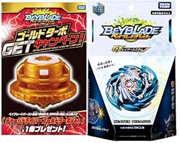 Buy Takara Tomy Beyblade Burst B 148 Booster Heaven Pegasus 10p Lw Sen Charge Driver Gold Ver Japan Import Online At Low Prices In India Amazon In