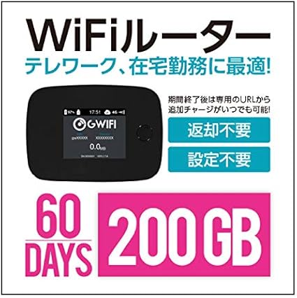 Amazon Co Jp 即日発送 契約不要 設定なしで即日使えるwifi 広域エリア対応 使い切り チャージ可能 4glte Softbank回線 大容量 小型 在宅勤務 テレワーク モバイルルーター 国内60日0gb パソコン 周辺機器