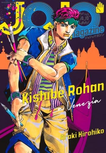 JOJO magazine 2024 WINTER (集英社ムック): Hirohiko Araki