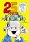 Livro 25 anos do Menino Maluquinho