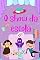 Livro o show da escola: Livro infantil portugues brasil (Amanhã é a escola)